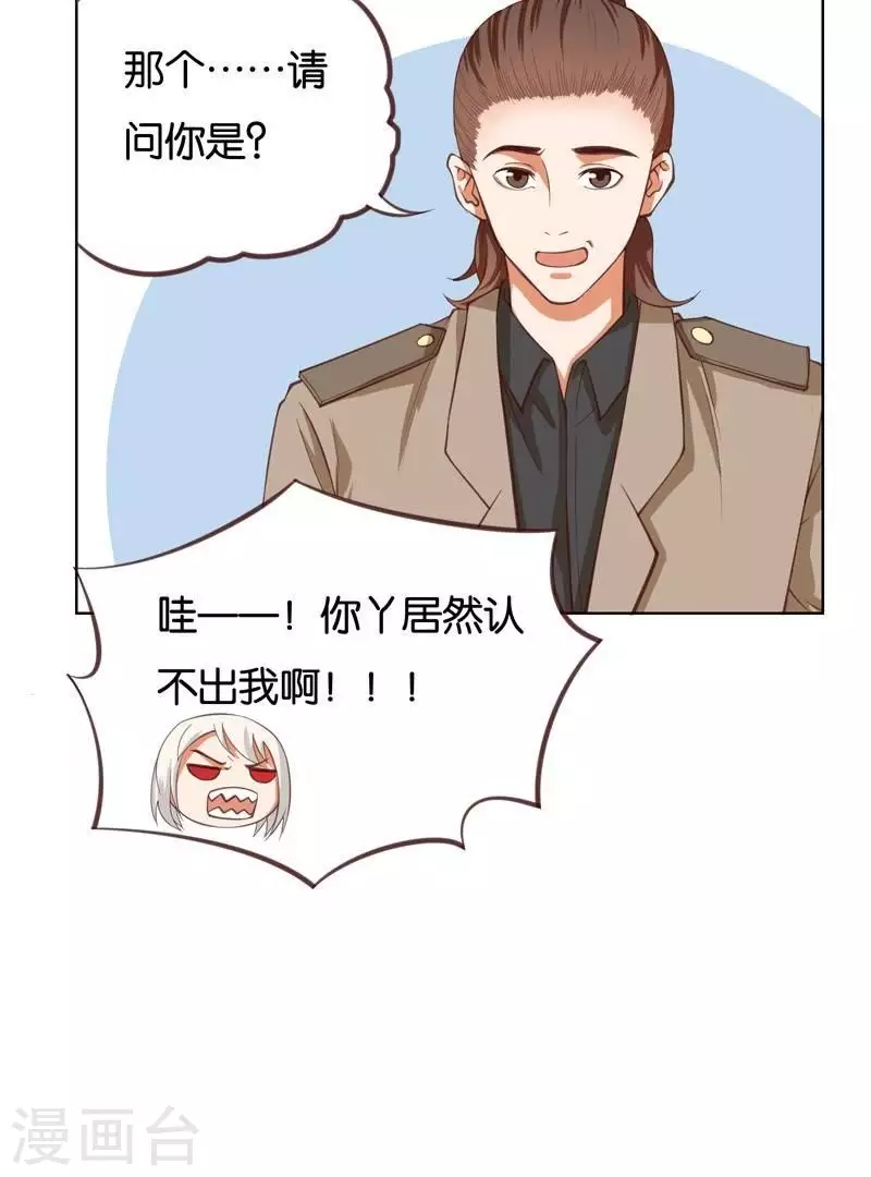 贫王韩漫全集-第230话 堂哥无删减无遮挡章节图片 
