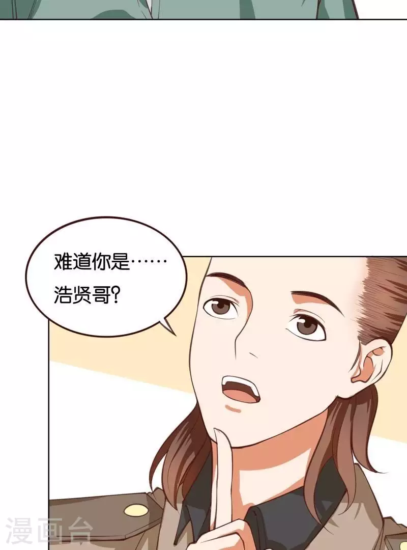 贫王韩漫全集-第230话 堂哥无删减无遮挡章节图片 