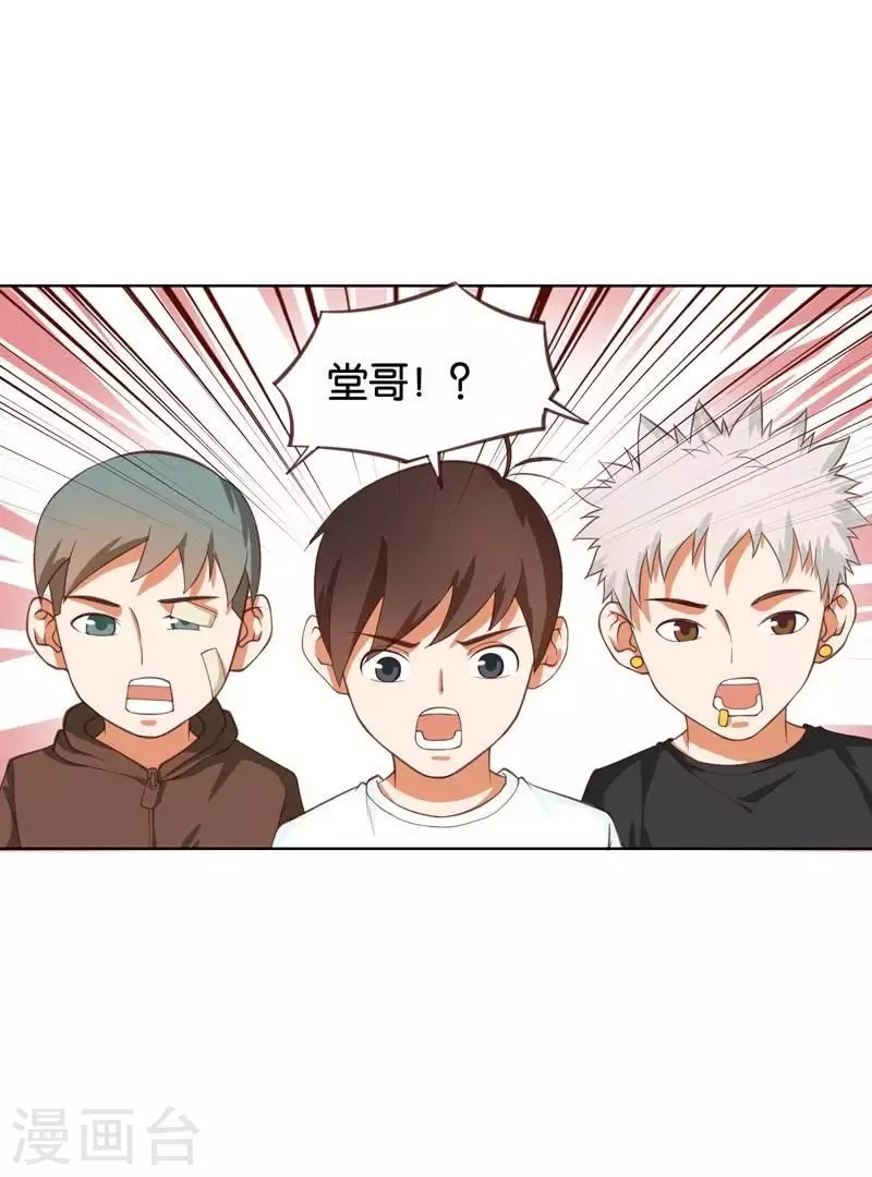 贫王韩漫全集-第230话 堂哥无删减无遮挡章节图片 