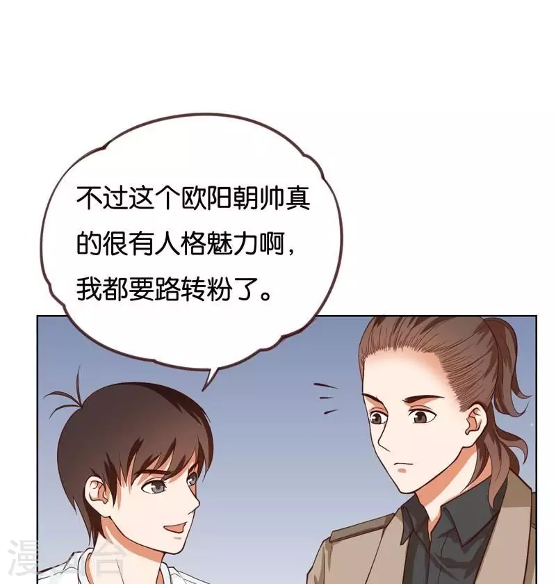 贫王韩漫全集-第230话 堂哥无删减无遮挡章节图片 