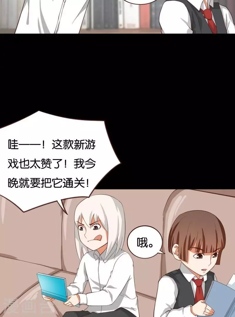 贫王韩漫全集-第230话 堂哥无删减无遮挡章节图片 