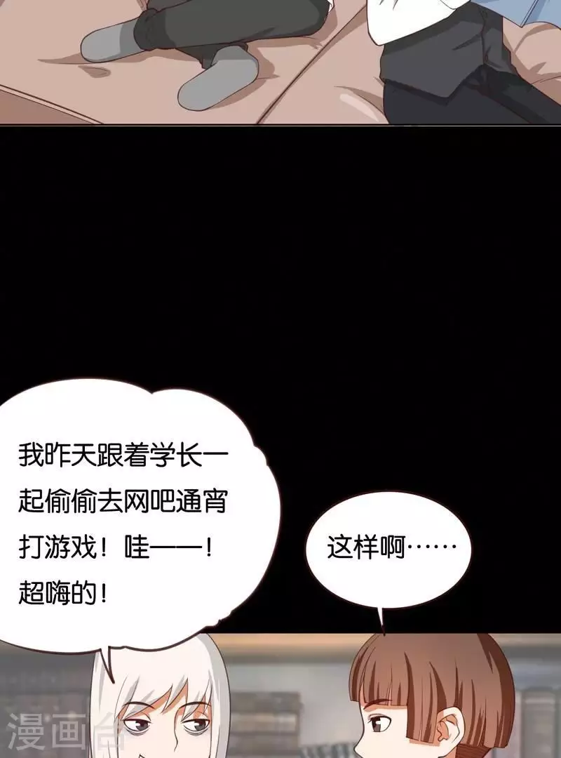 贫王韩漫全集-第230话 堂哥无删减无遮挡章节图片 