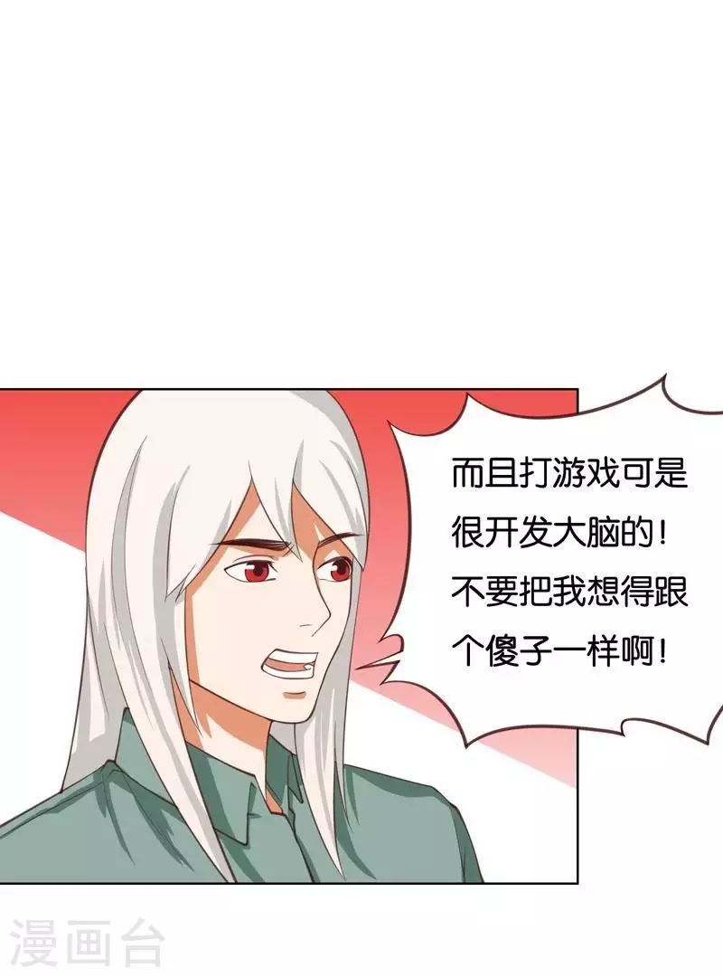 贫王韩漫全集-第230话 堂哥无删减无遮挡章节图片 