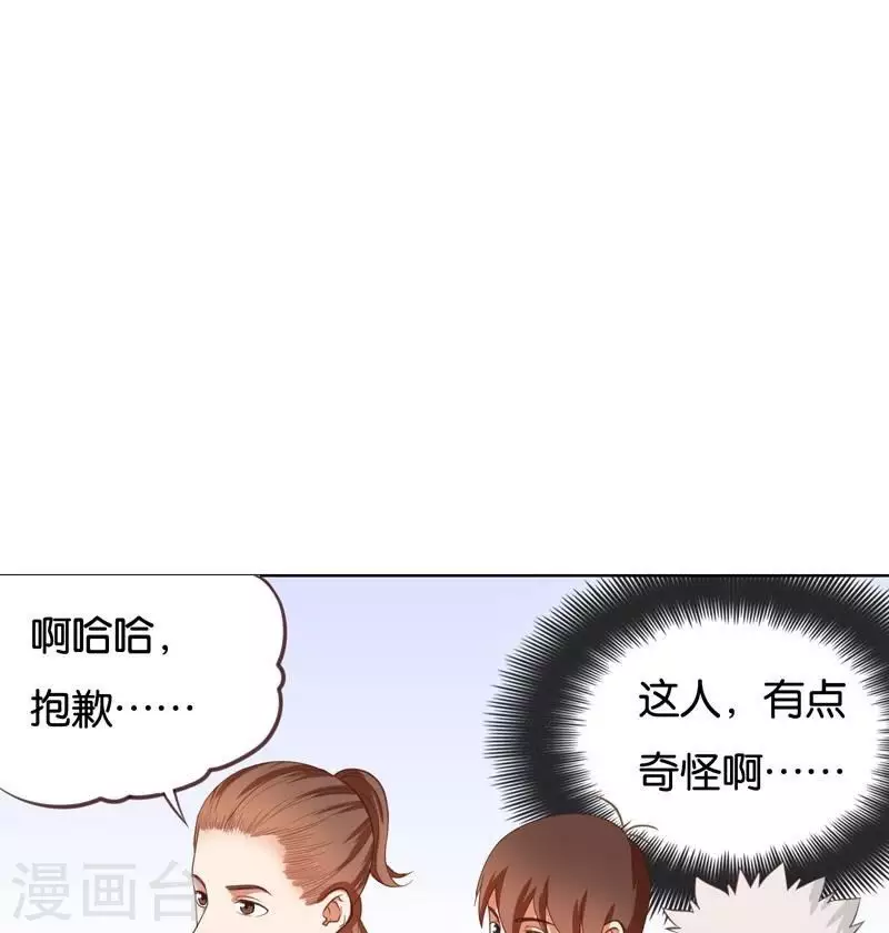 贫王韩漫全集-第230话 堂哥无删减无遮挡章节图片 