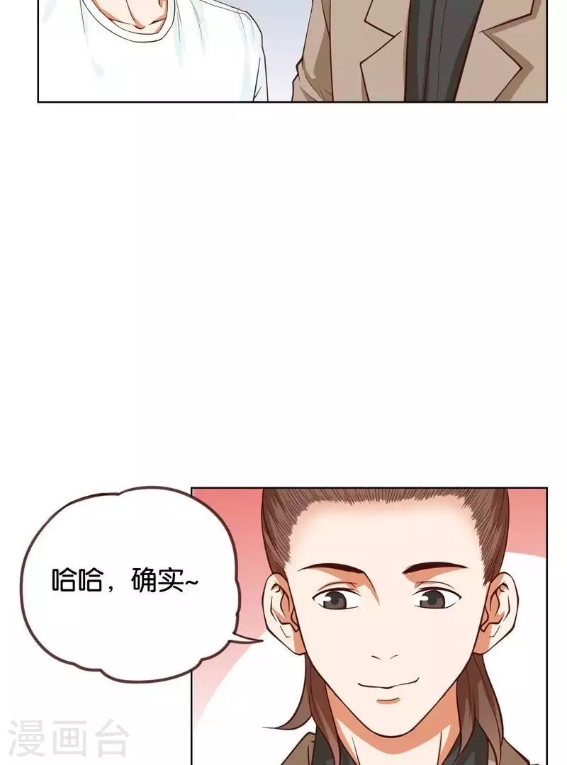 贫王韩漫全集-第230话 堂哥无删减无遮挡章节图片 