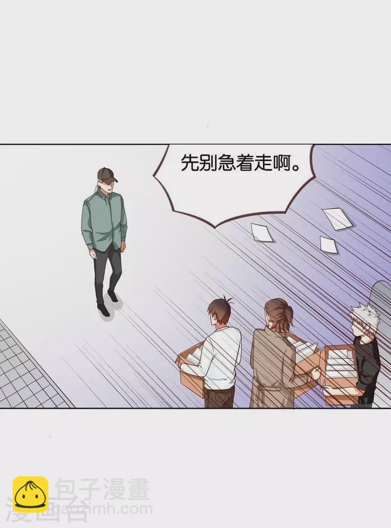 贫王韩漫全集-第230话 堂哥无删减无遮挡章节图片 