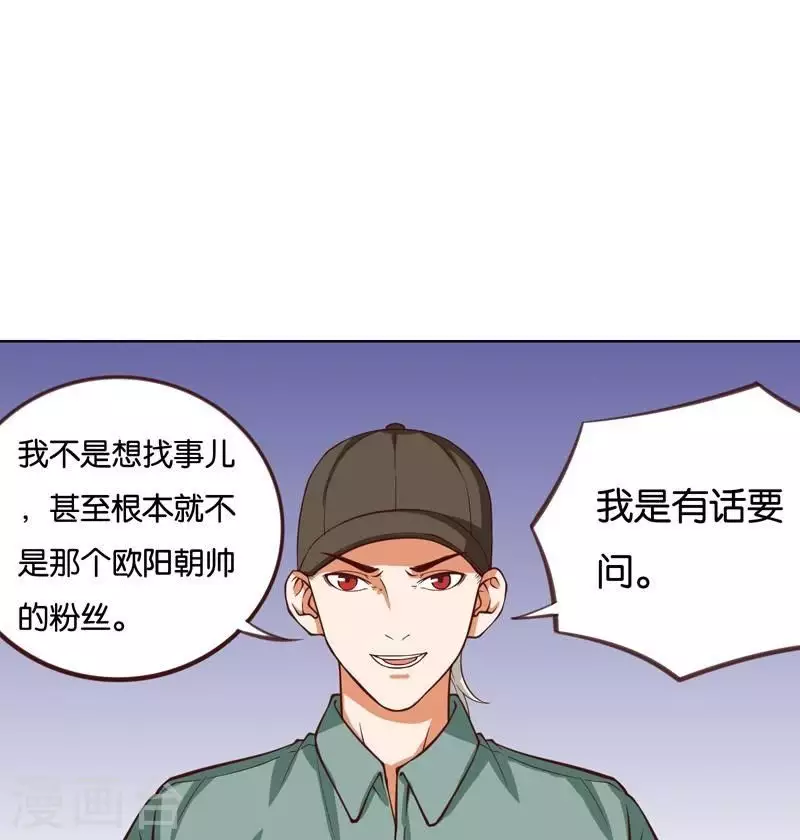 贫王韩漫全集-第230话 堂哥无删减无遮挡章节图片 