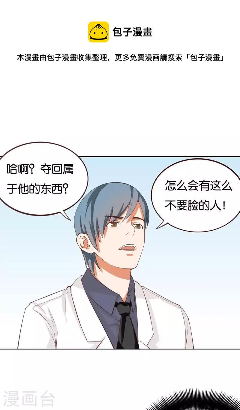 贫王韩漫全集-第231话 新的敌人无删减无遮挡章节图片 