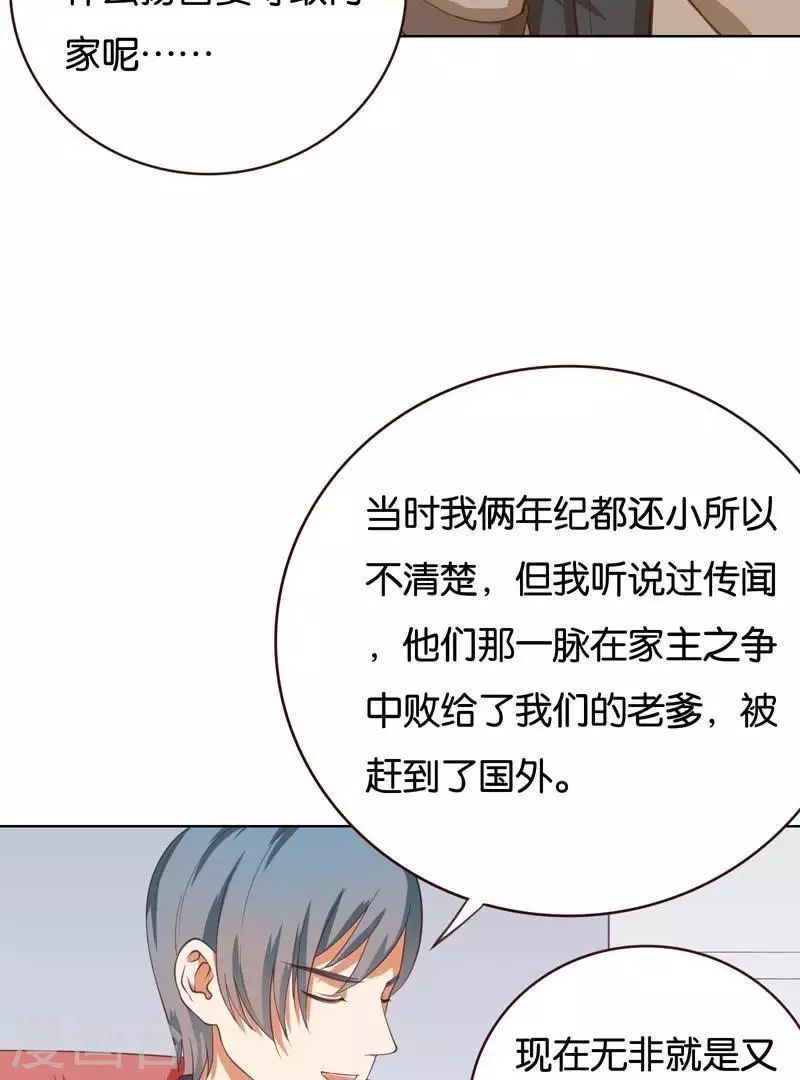 贫王韩漫全集-第231话 新的敌人无删减无遮挡章节图片 