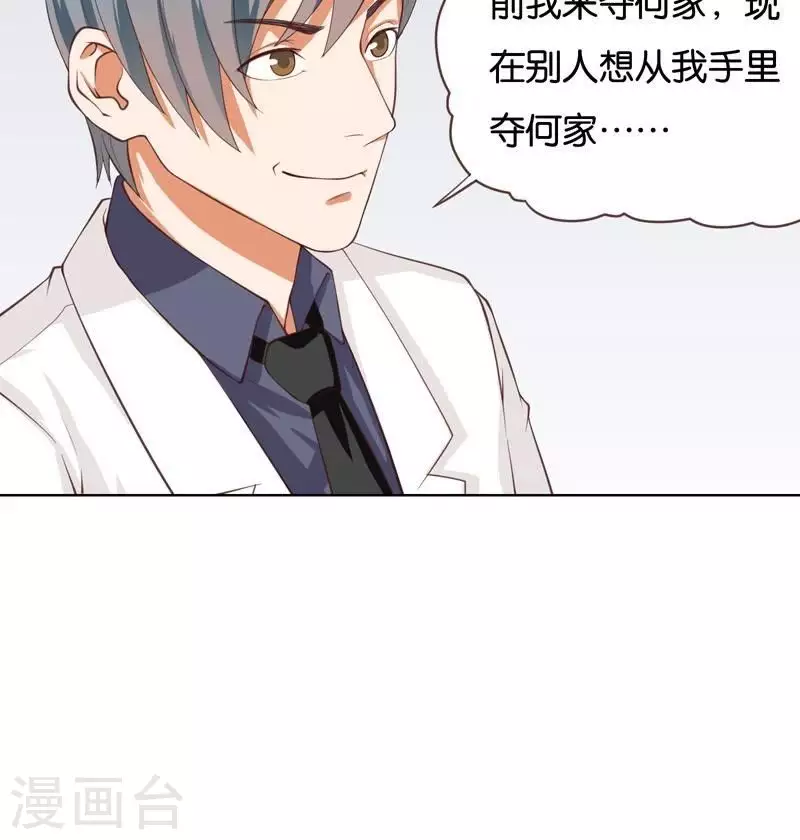 贫王韩漫全集-第231话 新的敌人无删减无遮挡章节图片 