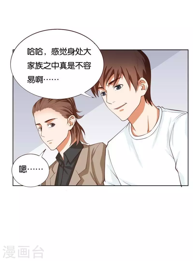 贫王韩漫全集-第231话 新的敌人无删减无遮挡章节图片 