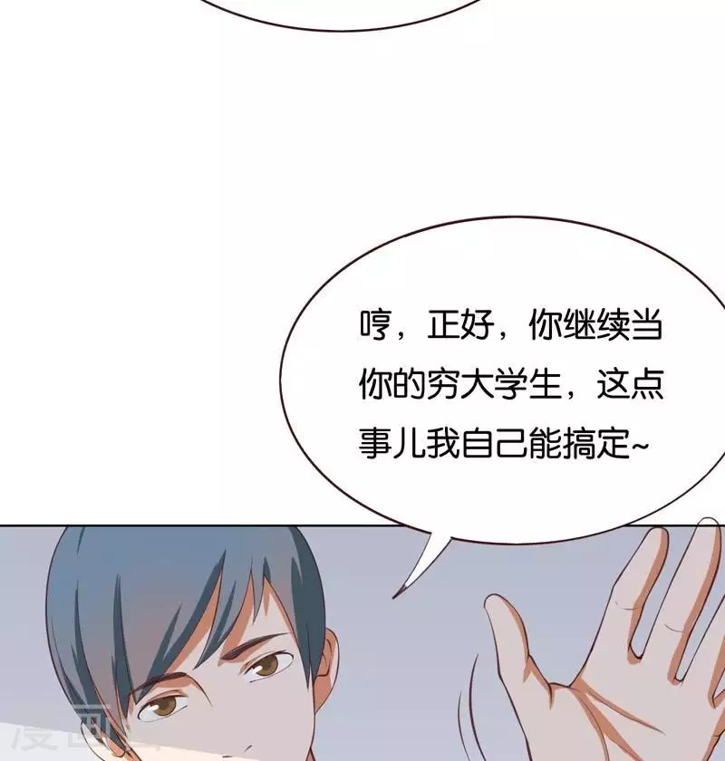 贫王韩漫全集-第231话 新的敌人无删减无遮挡章节图片 