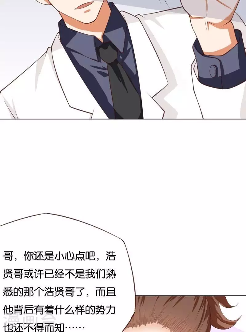 贫王韩漫全集-第231话 新的敌人无删减无遮挡章节图片 