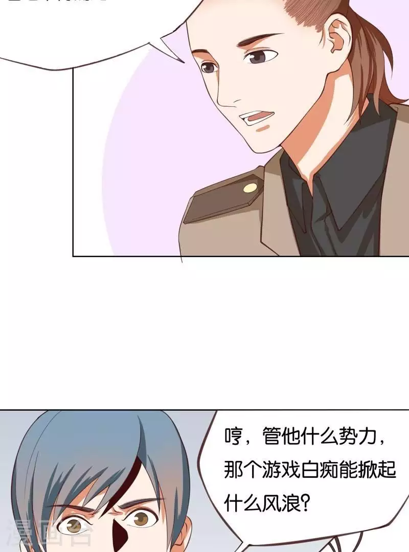 贫王韩漫全集-第231话 新的敌人无删减无遮挡章节图片 