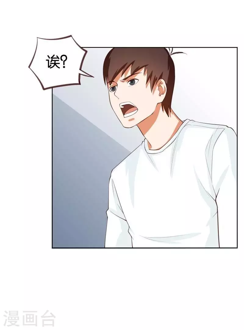 贫王韩漫全集-第231话 新的敌人无删减无遮挡章节图片 