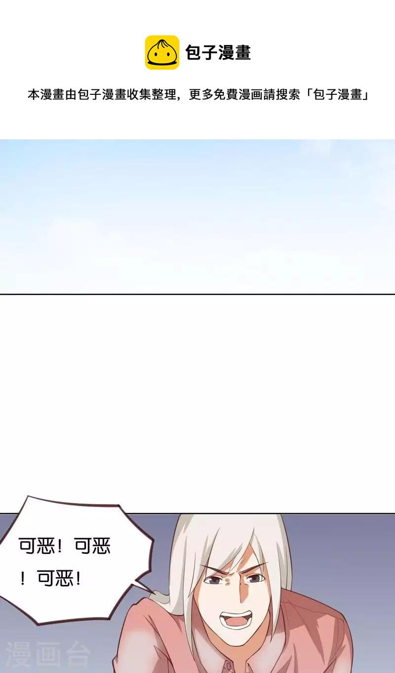 贫王韩漫全集-第231话 新的敌人无删减无遮挡章节图片 