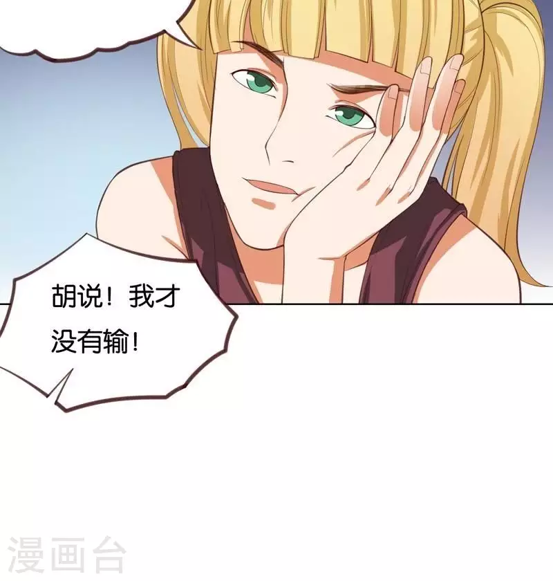 贫王韩漫全集-第231话 新的敌人无删减无遮挡章节图片 