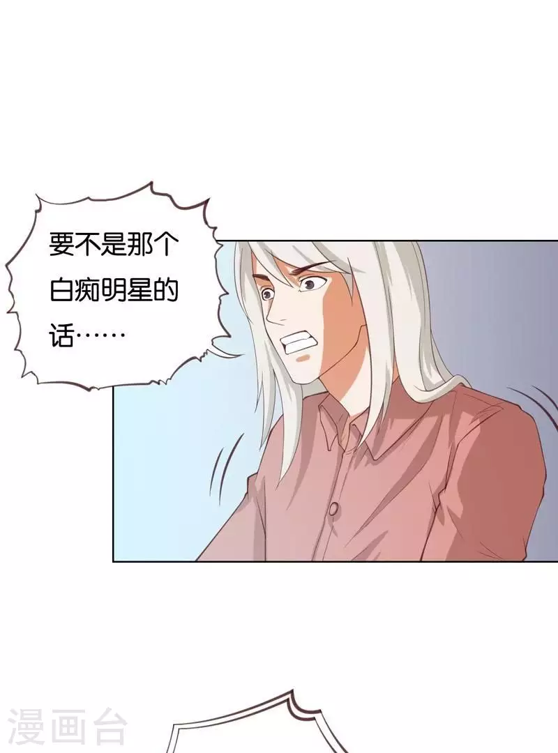 贫王韩漫全集-第231话 新的敌人无删减无遮挡章节图片 