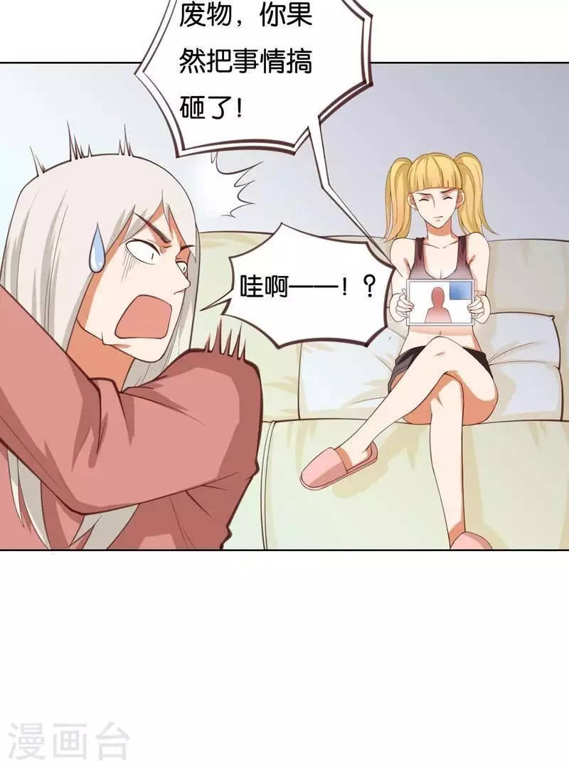 贫王韩漫全集-第231话 新的敌人无删减无遮挡章节图片 