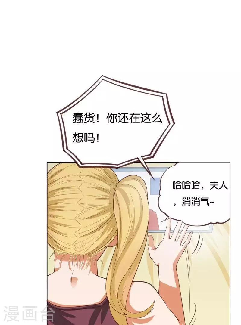 贫王韩漫全集-第231话 新的敌人无删减无遮挡章节图片 