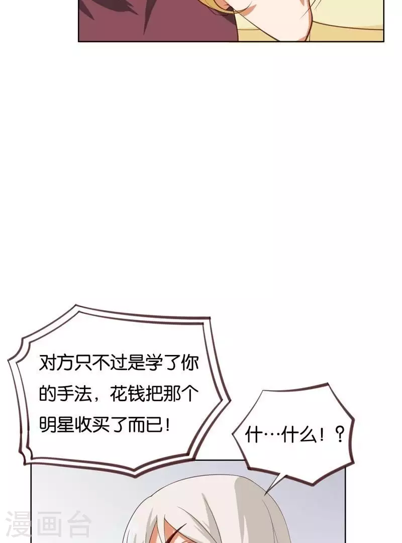 贫王韩漫全集-第231话 新的敌人无删减无遮挡章节图片 
