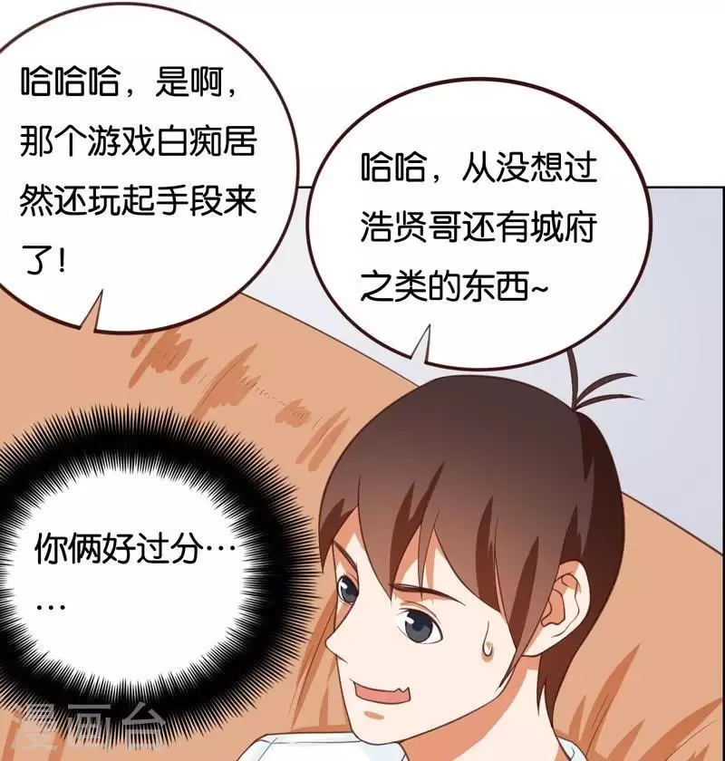 贫王韩漫全集-第231话 新的敌人无删减无遮挡章节图片 