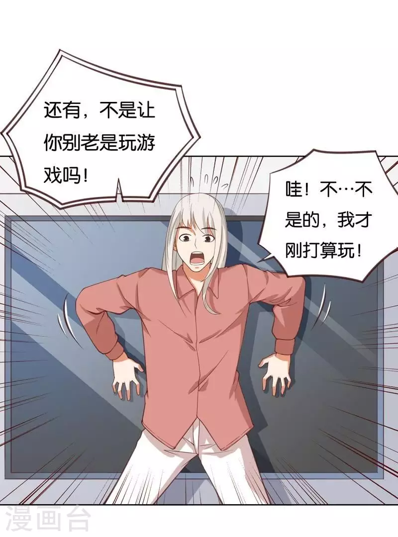 贫王韩漫全集-第231话 新的敌人无删减无遮挡章节图片 