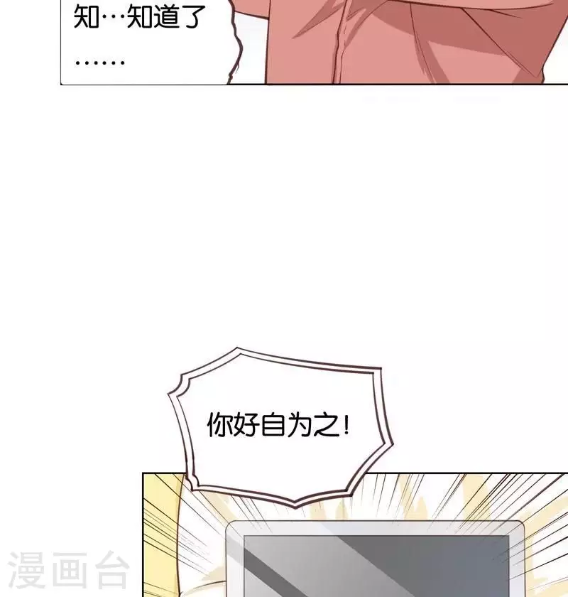 贫王韩漫全集-第231话 新的敌人无删减无遮挡章节图片 