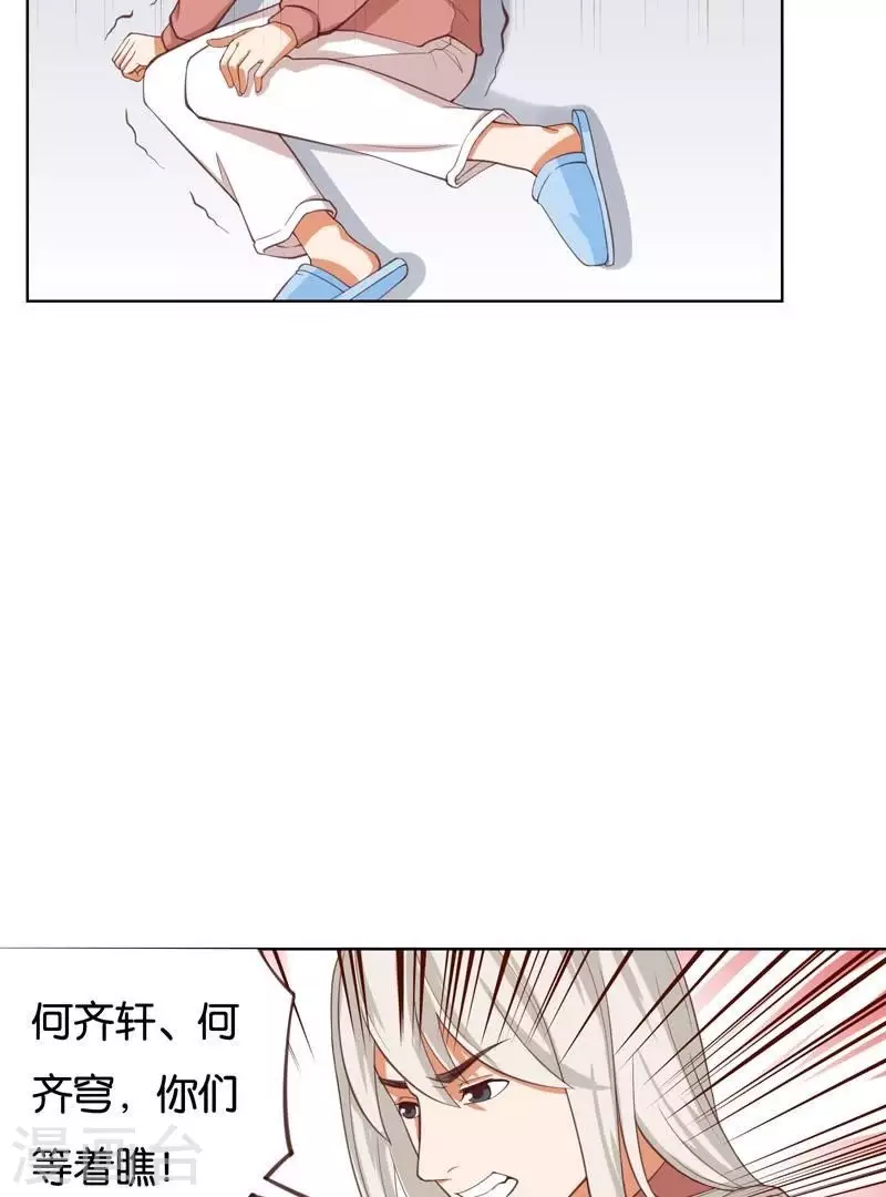 贫王韩漫全集-第231话 新的敌人无删减无遮挡章节图片 