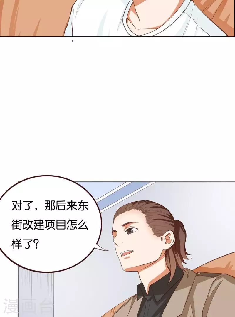 贫王韩漫全集-第231话 新的敌人无删减无遮挡章节图片 