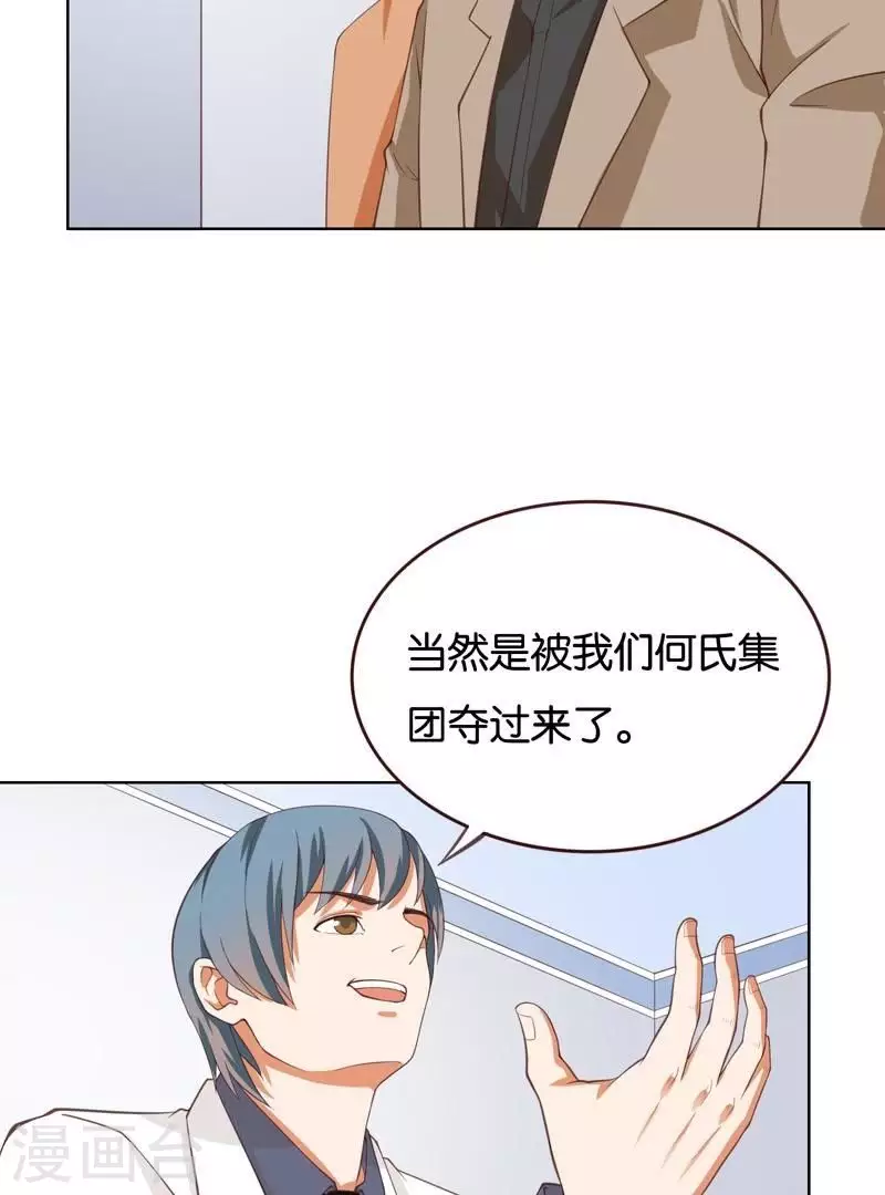 贫王韩漫全集-第231话 新的敌人无删减无遮挡章节图片 