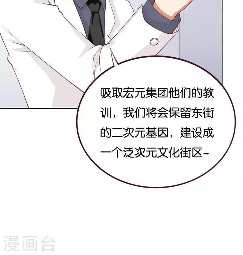 贫王韩漫全集-第231话 新的敌人无删减无遮挡章节图片 