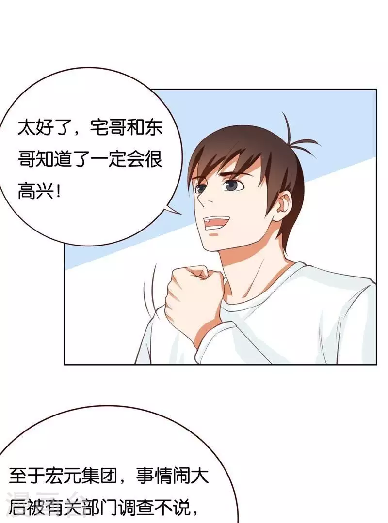 贫王韩漫全集-第231话 新的敌人无删减无遮挡章节图片 