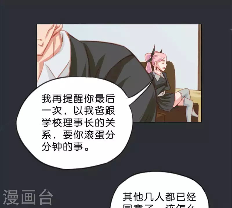 贫王韩漫全集-第25话 无间无删减无遮挡章节图片 