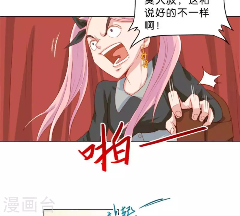 贫王韩漫全集-第25话 无间无删减无遮挡章节图片 