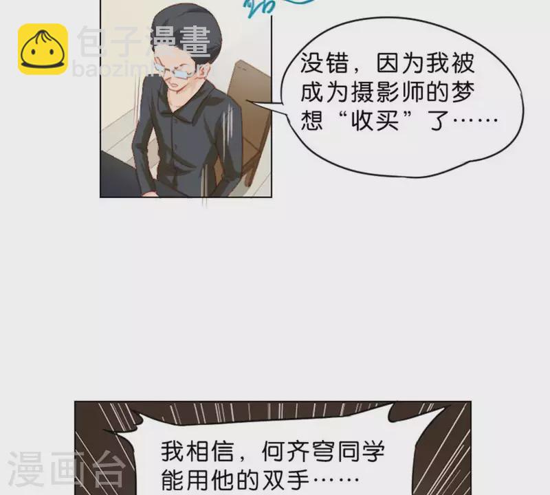 贫王韩漫全集-第25话 无间无删减无遮挡章节图片 