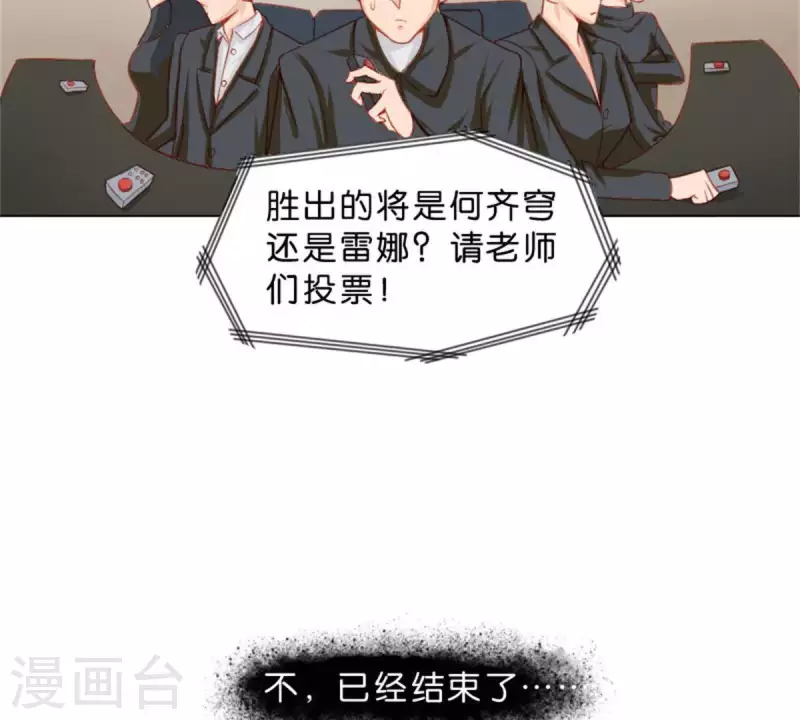 贫王韩漫全集-第25话 无间无删减无遮挡章节图片 