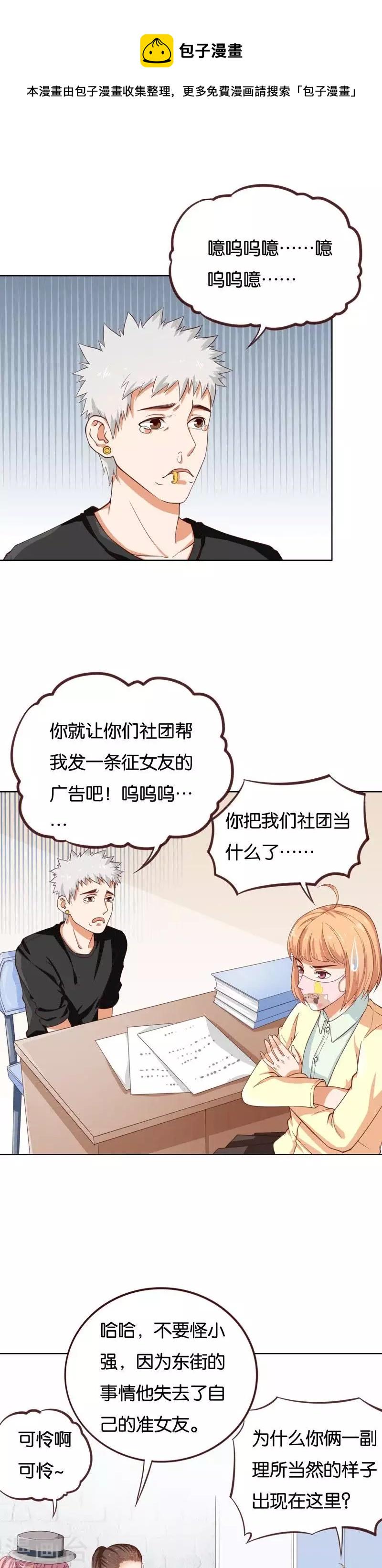 贫王韩漫全集-第233话 进军的堂哥无删减无遮挡章节图片 