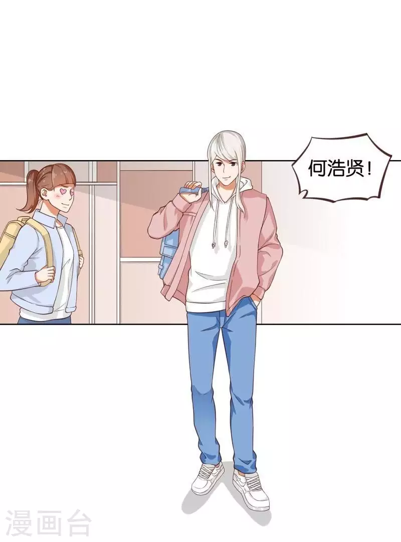 贫王韩漫全集-第233话 进军的堂哥无删减无遮挡章节图片 