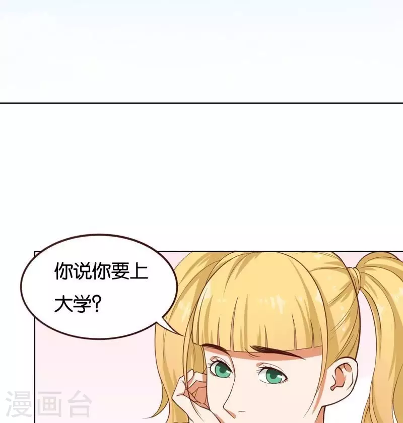 贫王韩漫全集-第233话 进军的堂哥无删减无遮挡章节图片 