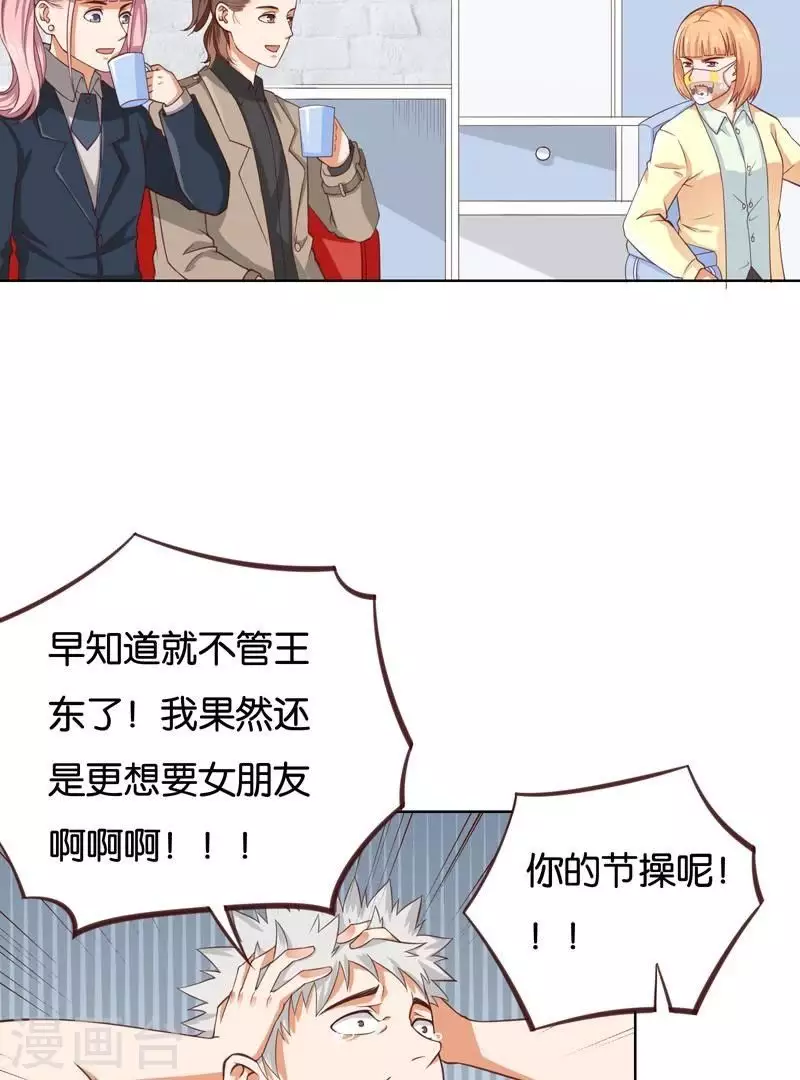 贫王韩漫全集-第233话 进军的堂哥无删减无遮挡章节图片 