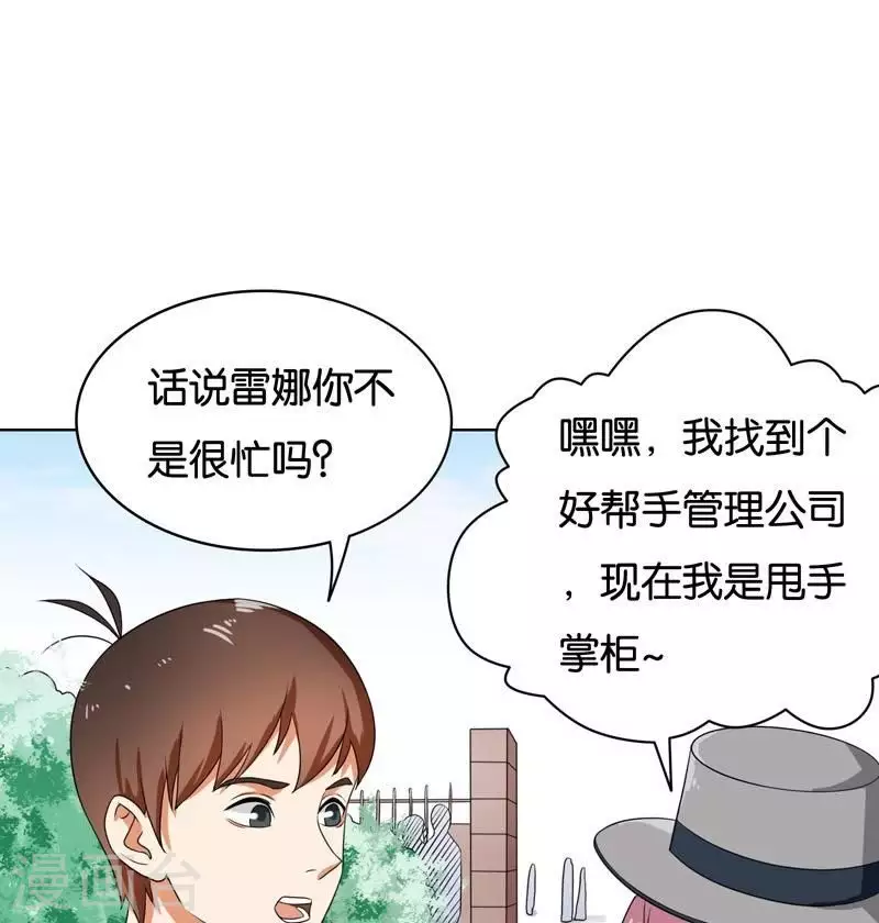贫王韩漫全集-第233话 进军的堂哥无删减无遮挡章节图片 