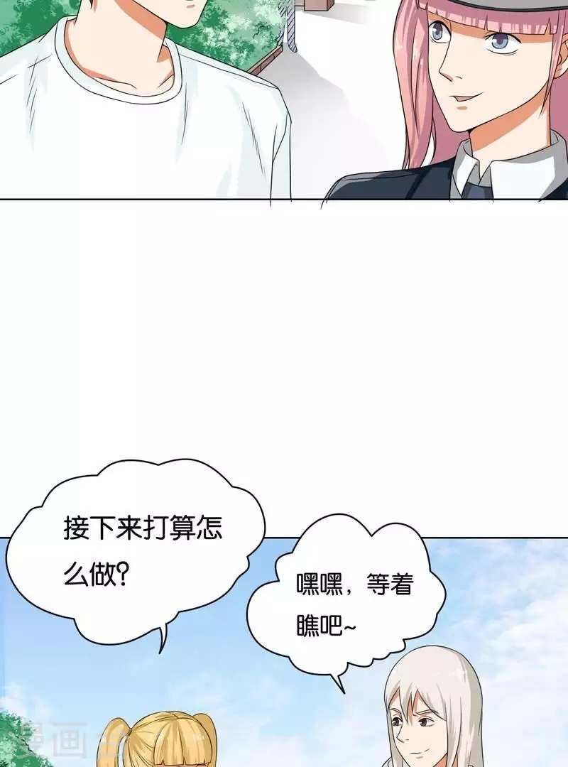 贫王韩漫全集-第233话 进军的堂哥无删减无遮挡章节图片 