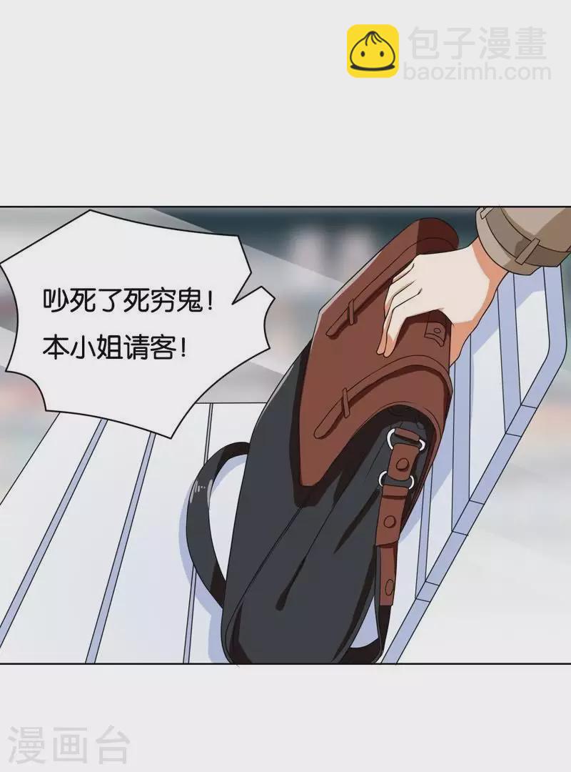 贫王韩漫全集-第233话 进军的堂哥无删减无遮挡章节图片 