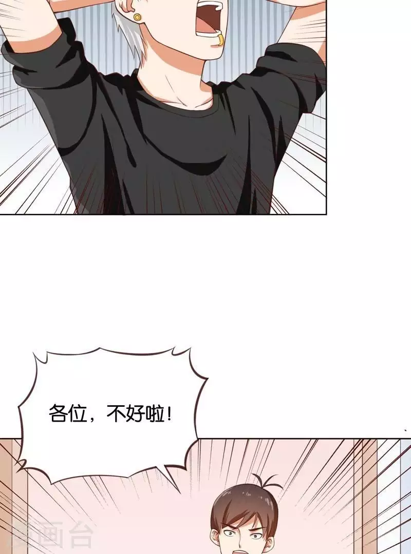 贫王韩漫全集-第233话 进军的堂哥无删减无遮挡章节图片 