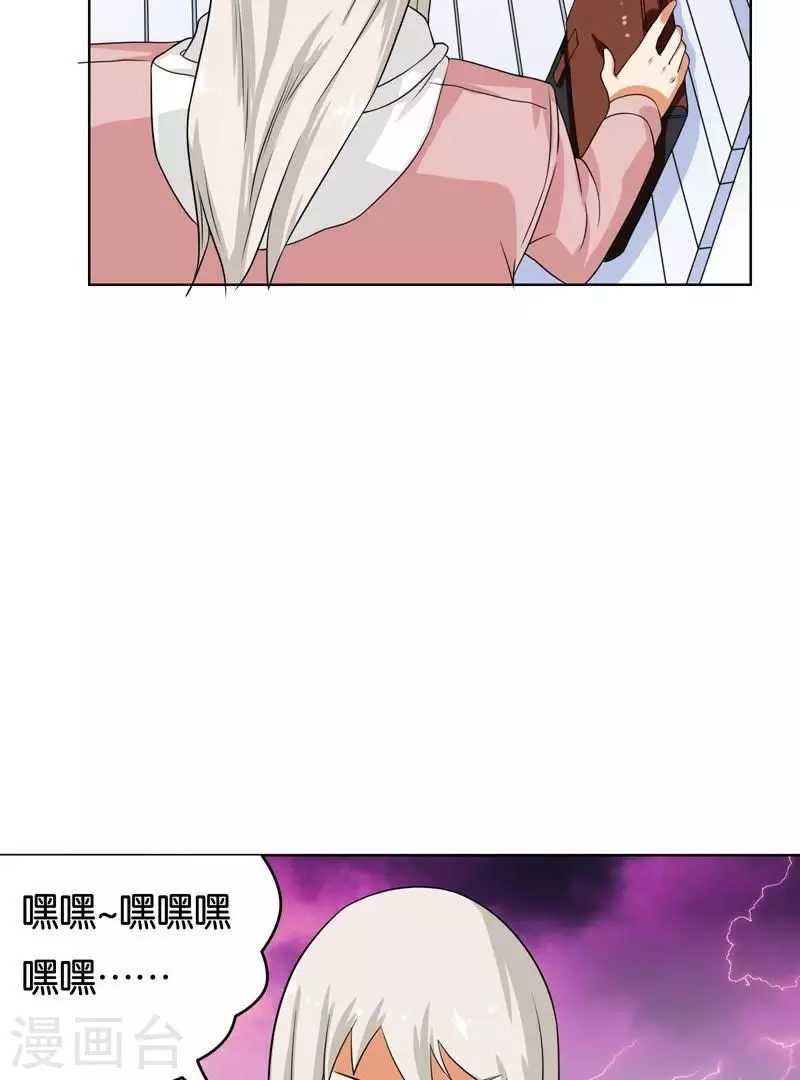 贫王韩漫全集-第233话 进军的堂哥无删减无遮挡章节图片 