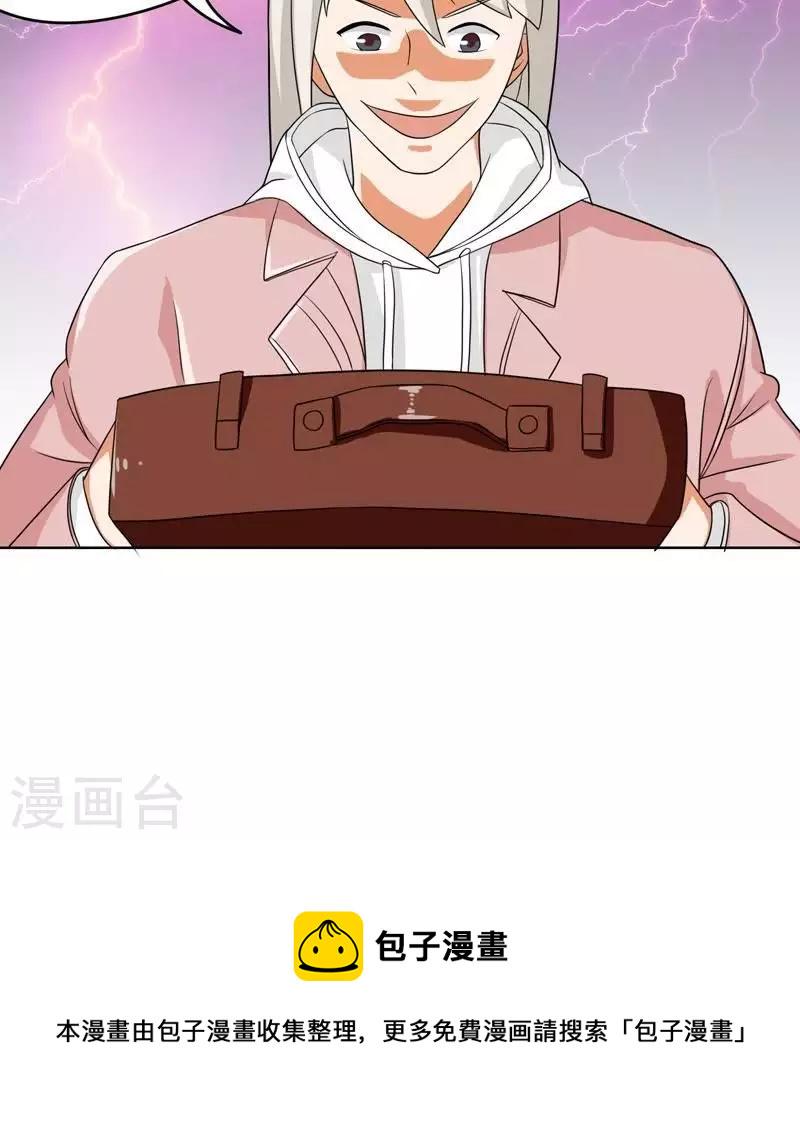 贫王韩漫全集-第233话 进军的堂哥无删减无遮挡章节图片 