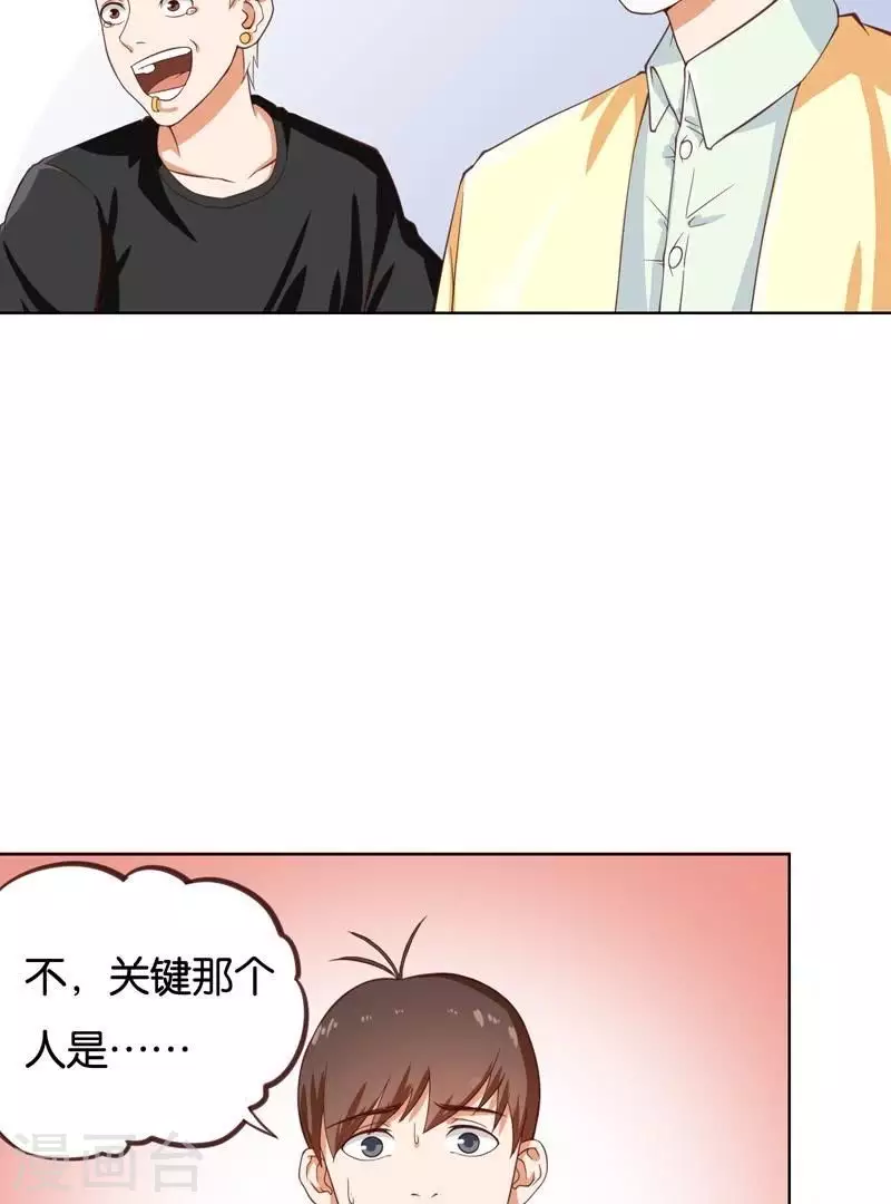贫王韩漫全集-第233话 进军的堂哥无删减无遮挡章节图片 