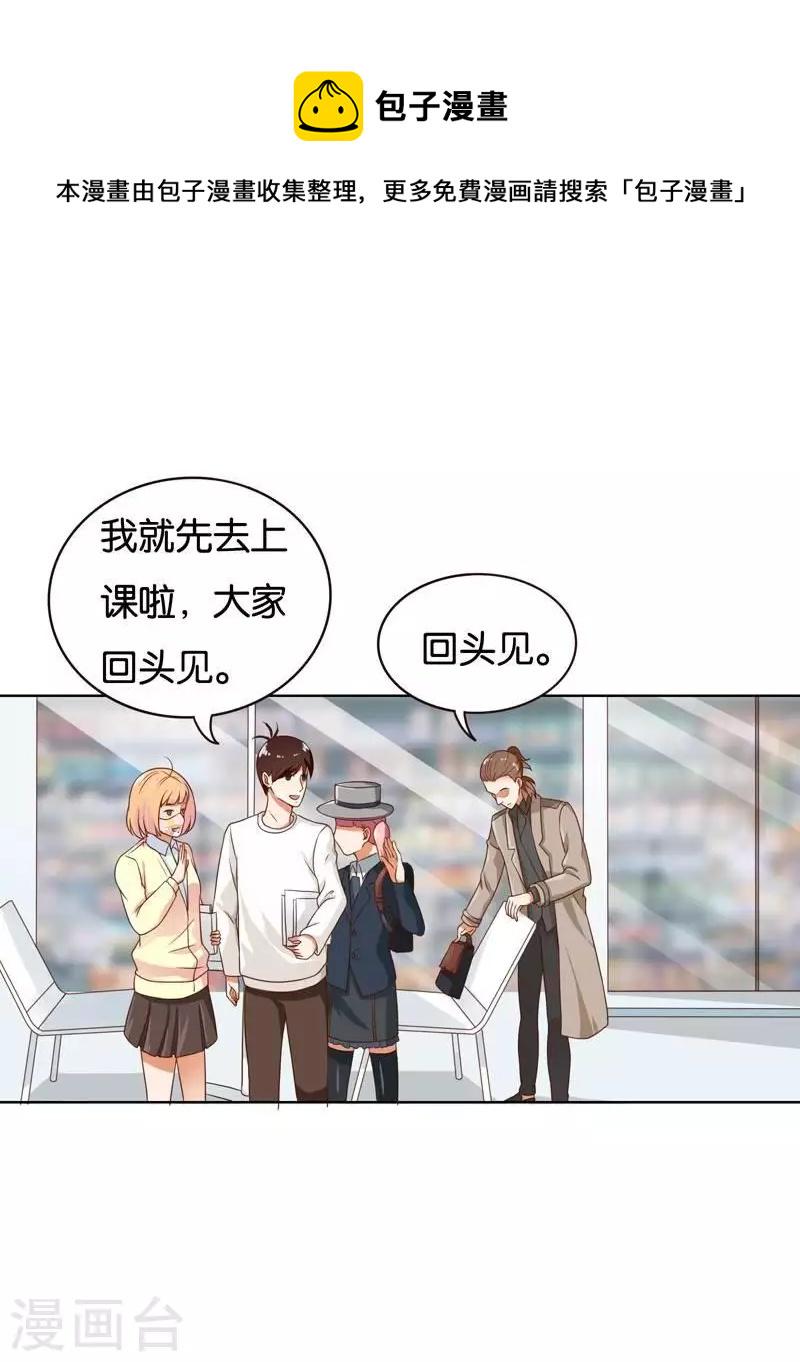 贫王韩漫全集-第234话 何浩贤的阴谋无删减无遮挡章节图片 