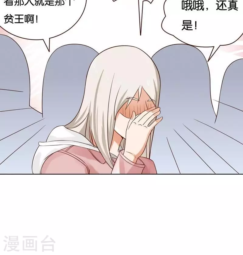 贫王韩漫全集-第234话 何浩贤的阴谋无删减无遮挡章节图片 